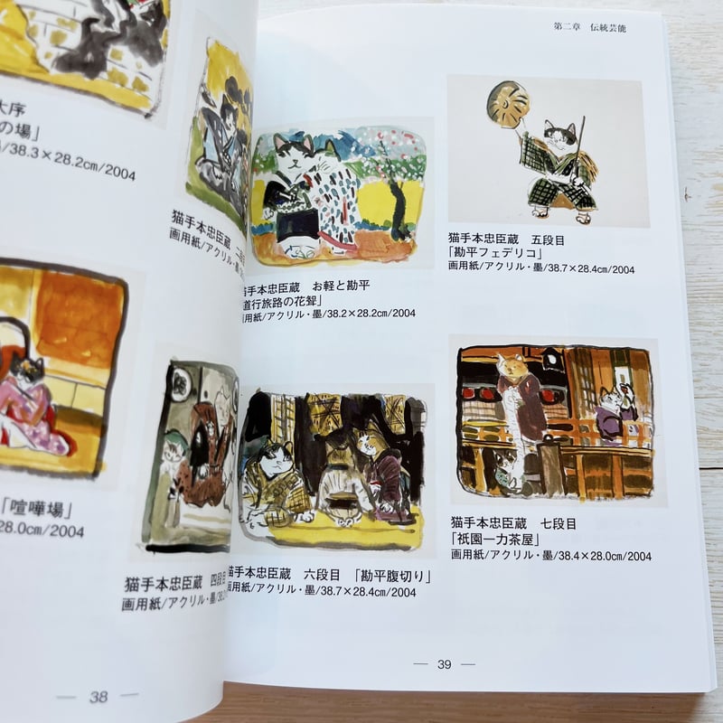 猫と和む: 久下貴史作品集3 | necoya books web store