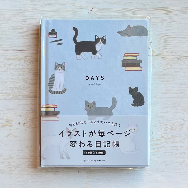 全信頼を寄せる イラストが毎ページ変わる日記帳/ネコ | store web books necoya ノート・メモ帳