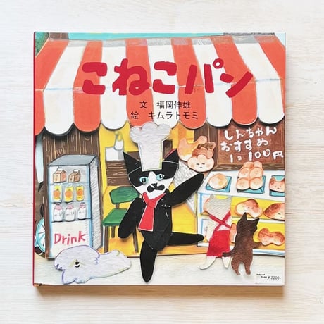 CATEGORY 直筆サイン入り | necoya books web store
