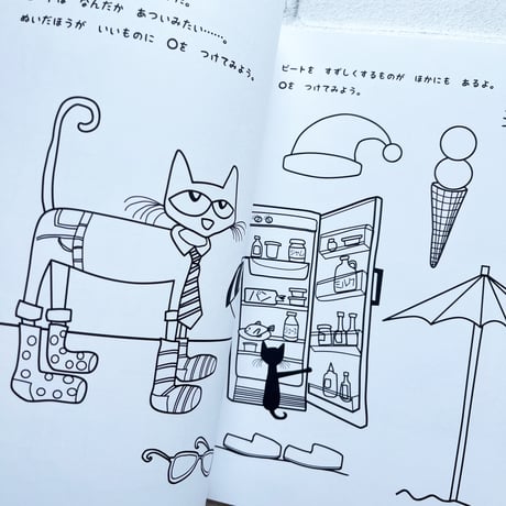 ねこのピートぬりえ&おえかきチャレンジブック