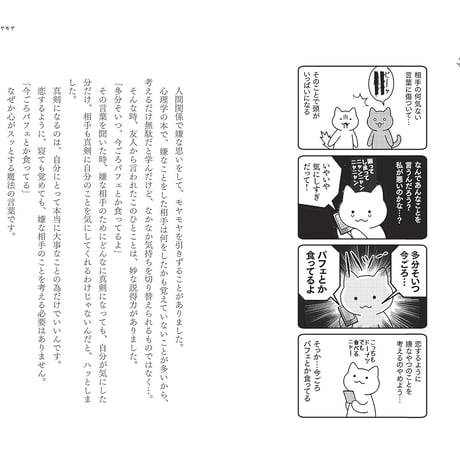 多分そいつ、今ごろパフェとか食ってるよ。