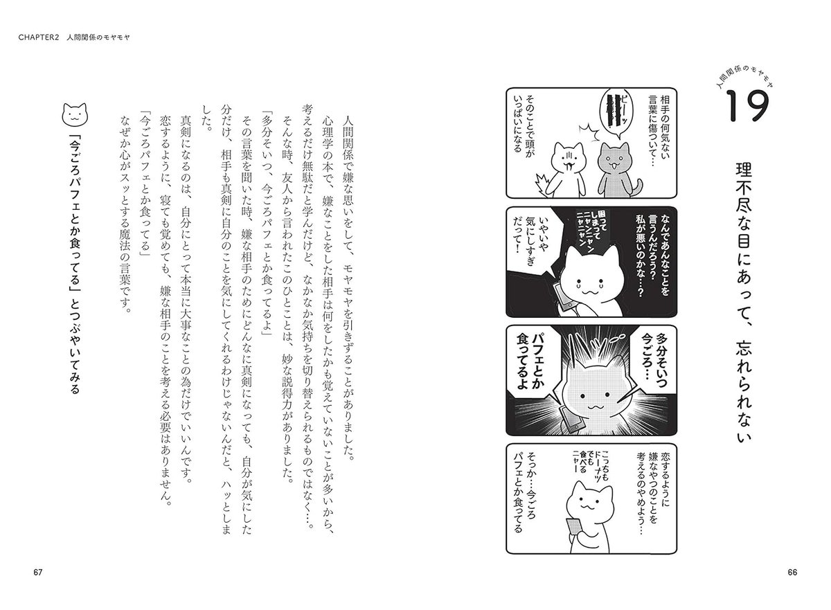 多分そいつ、今ごろパフェとか食ってるよ。 多分そいつ、今ごろパフェとか食ってるよ。 (サンクチュアリ出版