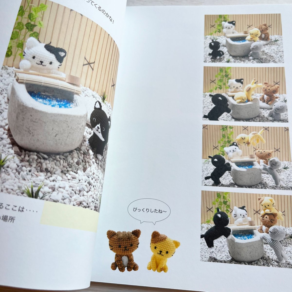 【ゼロページ】シャム猫さんと黒猫さんのあみぐるみ（with friend） ゼロページ】シャム猫さんと黒猫さんのあみぐるみ（with friend