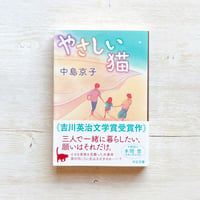 やさしい猫