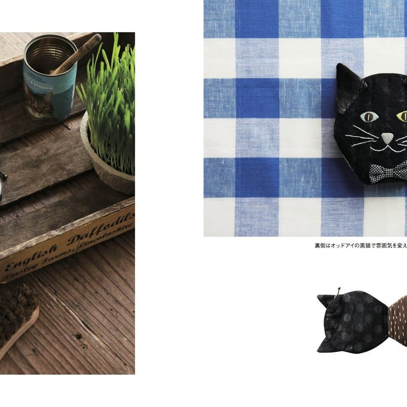 いちばんやさしい猫アップリケ | necoya books web store