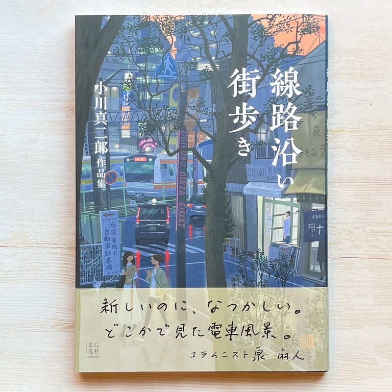 小川芋銭/盗喰の猫/明治/木版画集の一部/希少/額付/ 、Ｍ Amazon.co.jp: 高橋松亭『 狆 』 木版画 1932年 原寸サイズ 複製