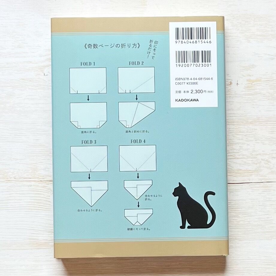 値下げ済み　ブックフォールディング　猫　D. HINKLAY 本人直筆サイン入り D.Hinklayサイン付き】ブックフォールディング“猫” – OruFun