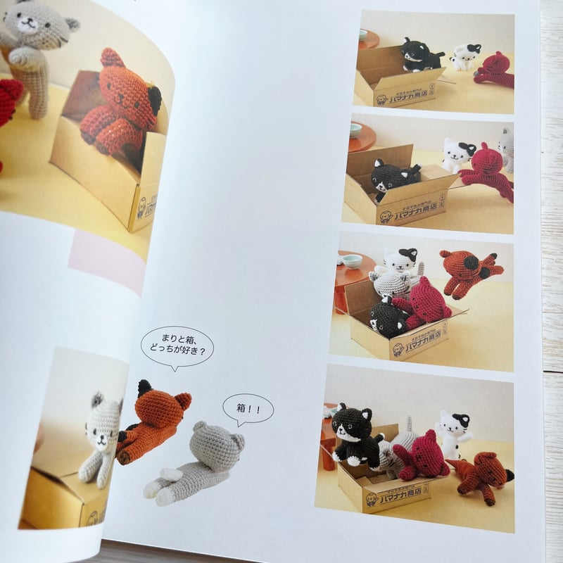 かぎ針で編む猫のあみぐるみ | necoya books web store