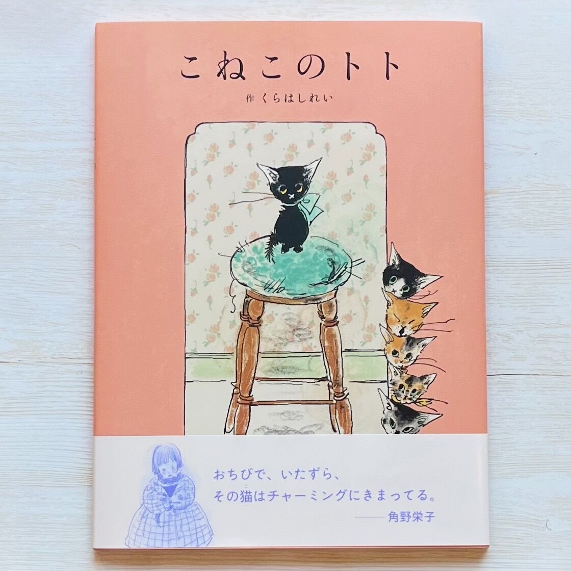 トト絵本 こねこのトト | necoya books web store