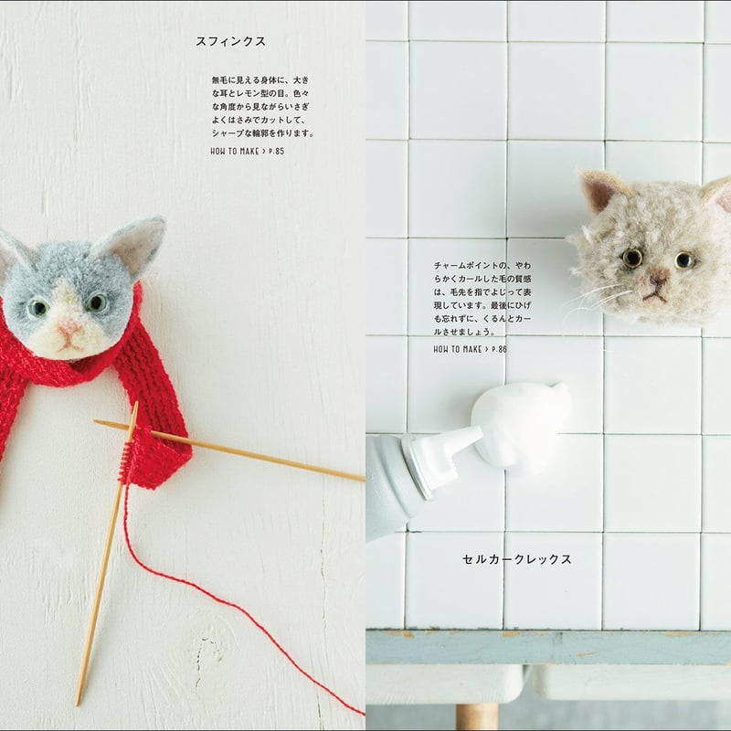 ハンドメイド ほぼ毛糸 猫 盛り^ ^ ハンドメイド ほぼ毛糸 猫 盛り^ ^