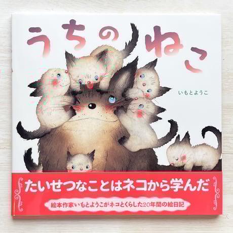 フラワーズダイアリー　いもとようこ フラワーズ・ダイアリー いもとようこ necoya books web store