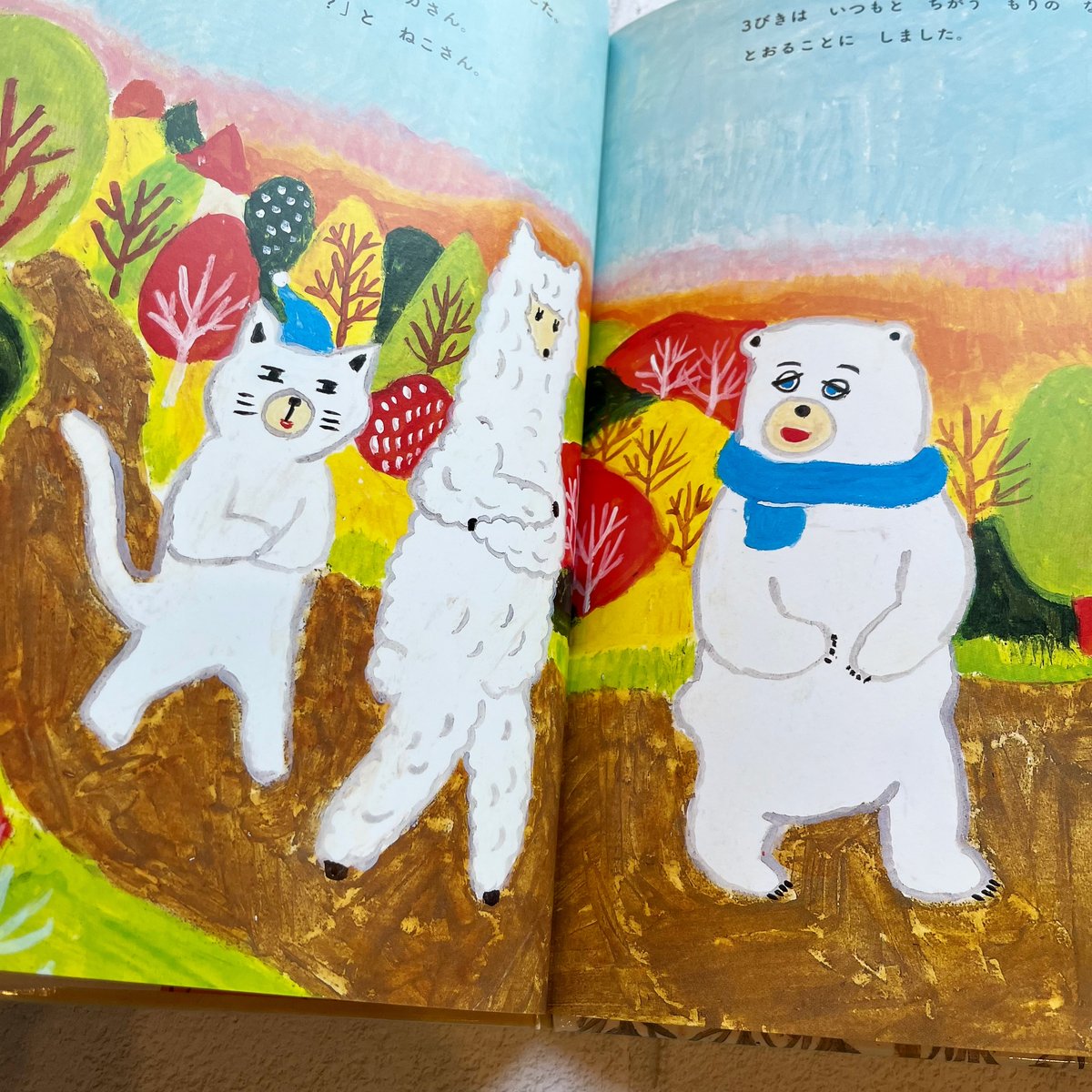 かぼちゃスープのおふろ | necoya books web store