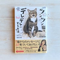猫の介護ハンドブック 〜気持ちに寄り添う緩和ケア・ターミナル 猫の介護ハンドブック 〜気持ちに寄り添う緩和ケア・ターミナル
