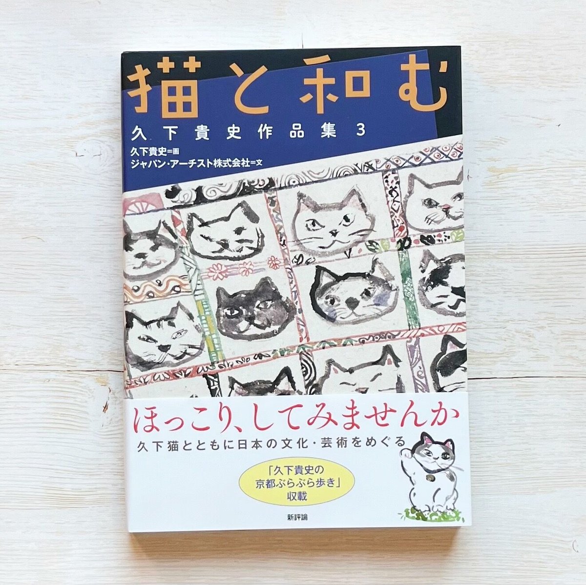 マンハッタナーズ 食器　ミカサ　カレーセット 新品未使用　久下貴史　猫イラスト マンハッタナーズ 食器 ミカサ カレーセット 新品未使用 久下