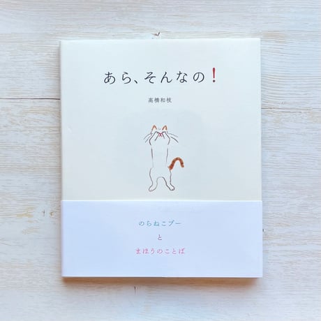 高橋和枝 | STORES