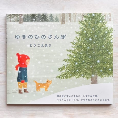 とりごえまり | STORES