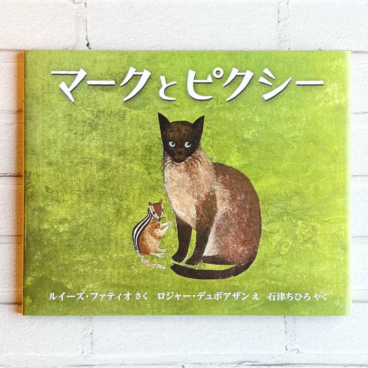 マークとピクシー | necoya books web store マークとピクシー | necoya books web store