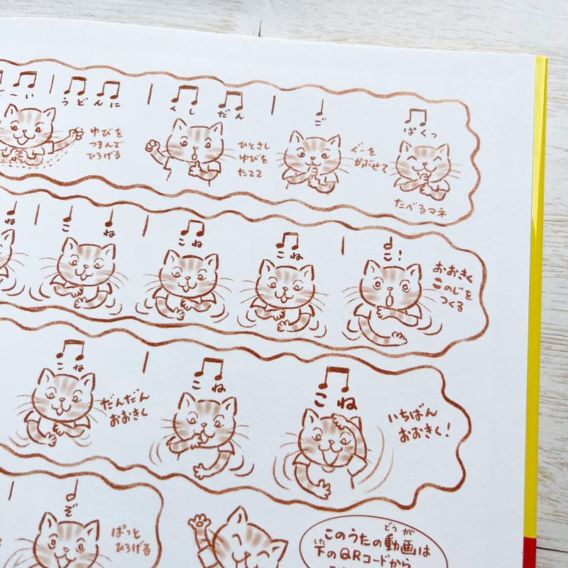 まさむねこページ こねこねこ | necoya books web store