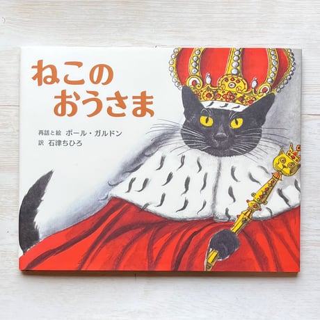 猫の絵本 | STORES