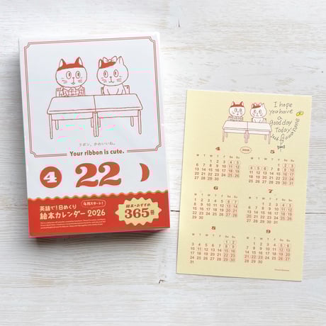 日めくりカレンダー | STORES