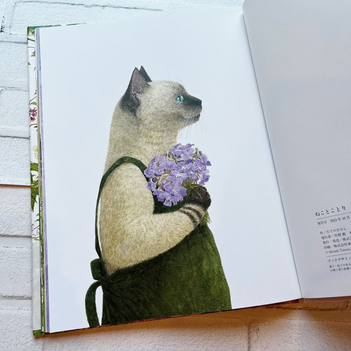 ねことことり | necoya books web store