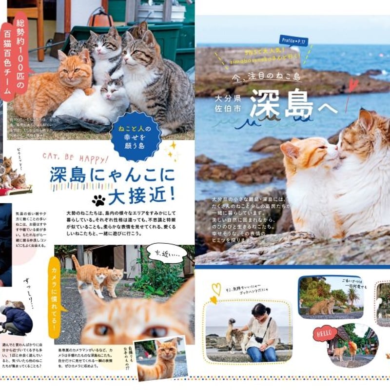 にゃっぷる | necoya books web store