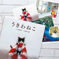 うきわねこ