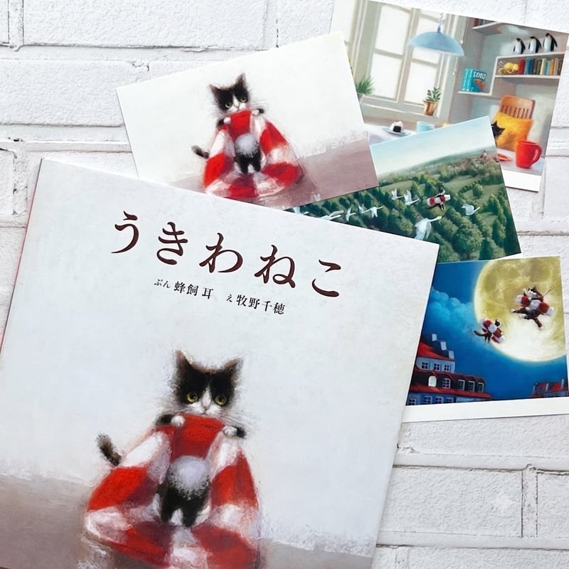 うきわねこ | necoya books web store