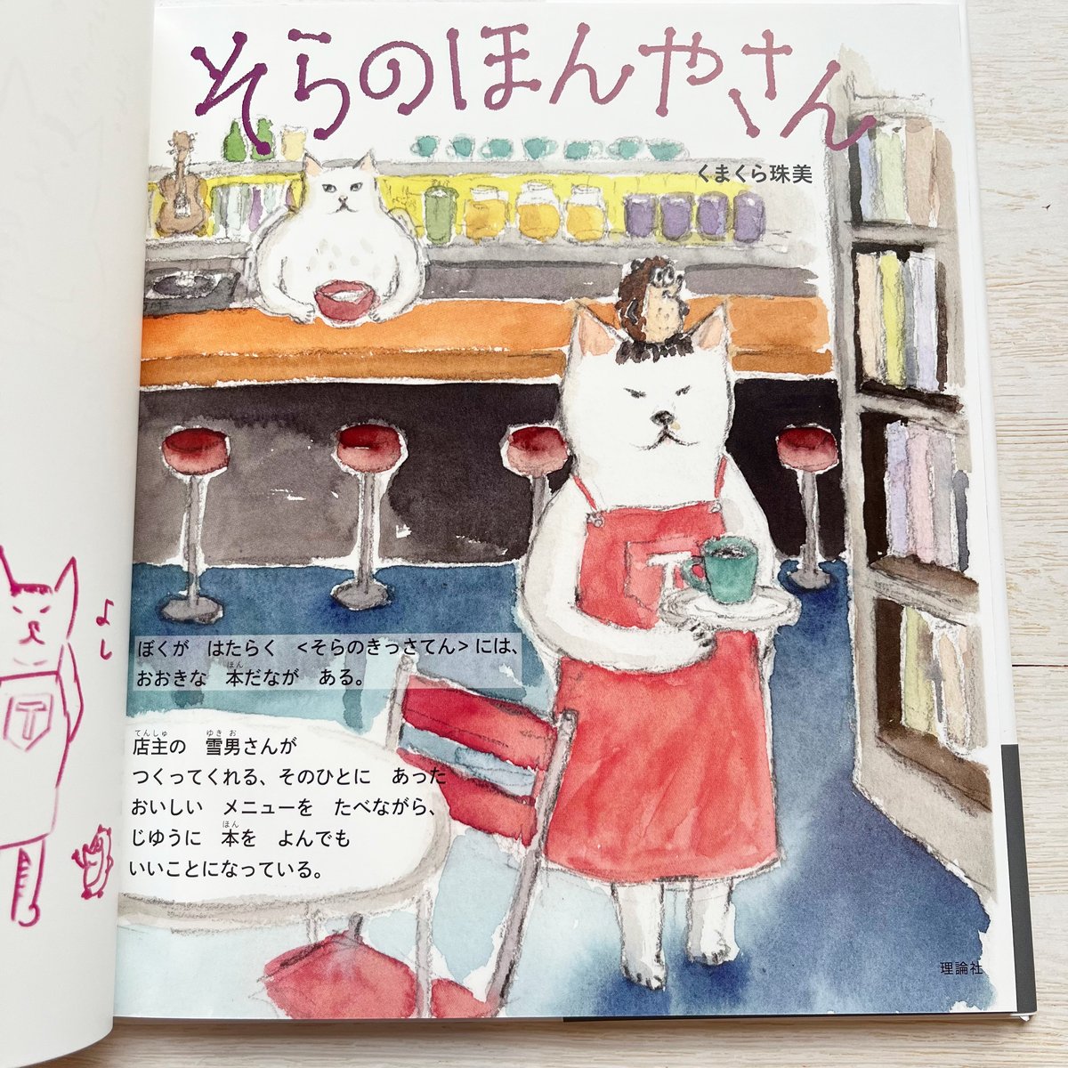 そらのほんやさん | necoya books web store