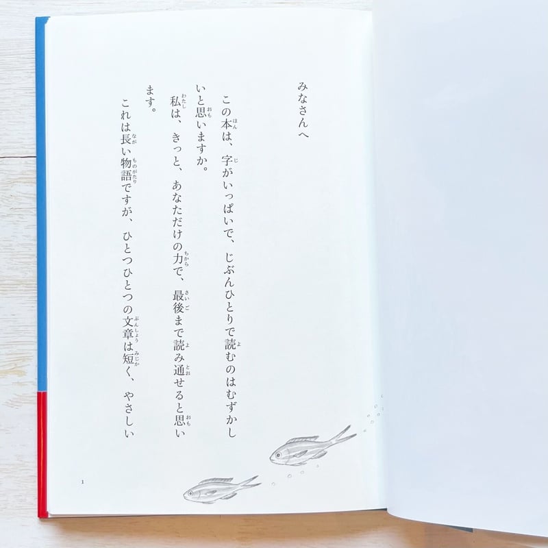 ノラネコぐんだんと海の果ての怪物 | necoya books web store