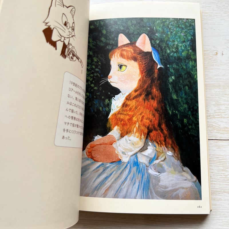 キャット・アート 名画に描かれた猫 | necoya books web store