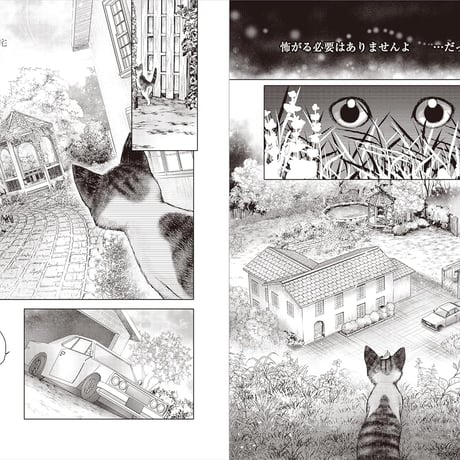 猫語の教科書