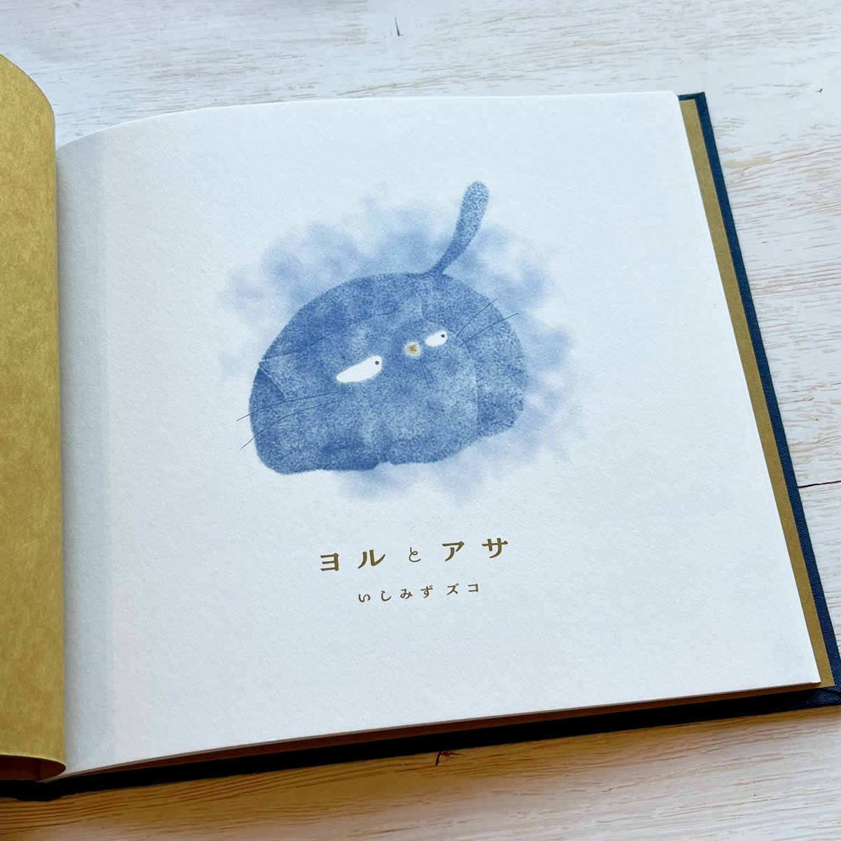 阿保 美代　ルフラン 　(マイコミックス)　直筆イラスト　サイン入り ヨルとアサ』いしみず ズコ（直筆サイン入り） | necoya books