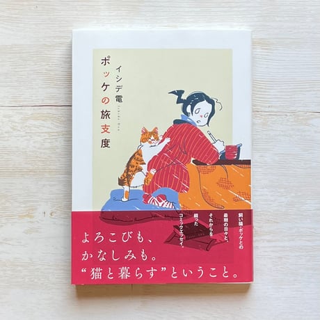 CATEGORY 直筆サイン入り | necoya books web store