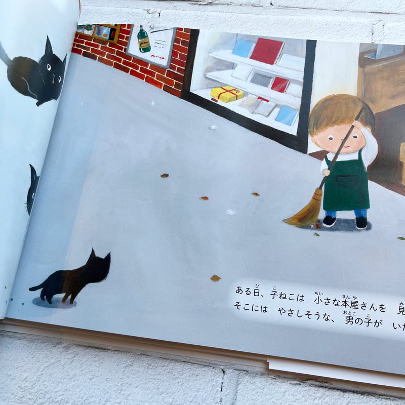 新装版『本屋のラク』: 9回生きたねこのはなし | necoya books web store