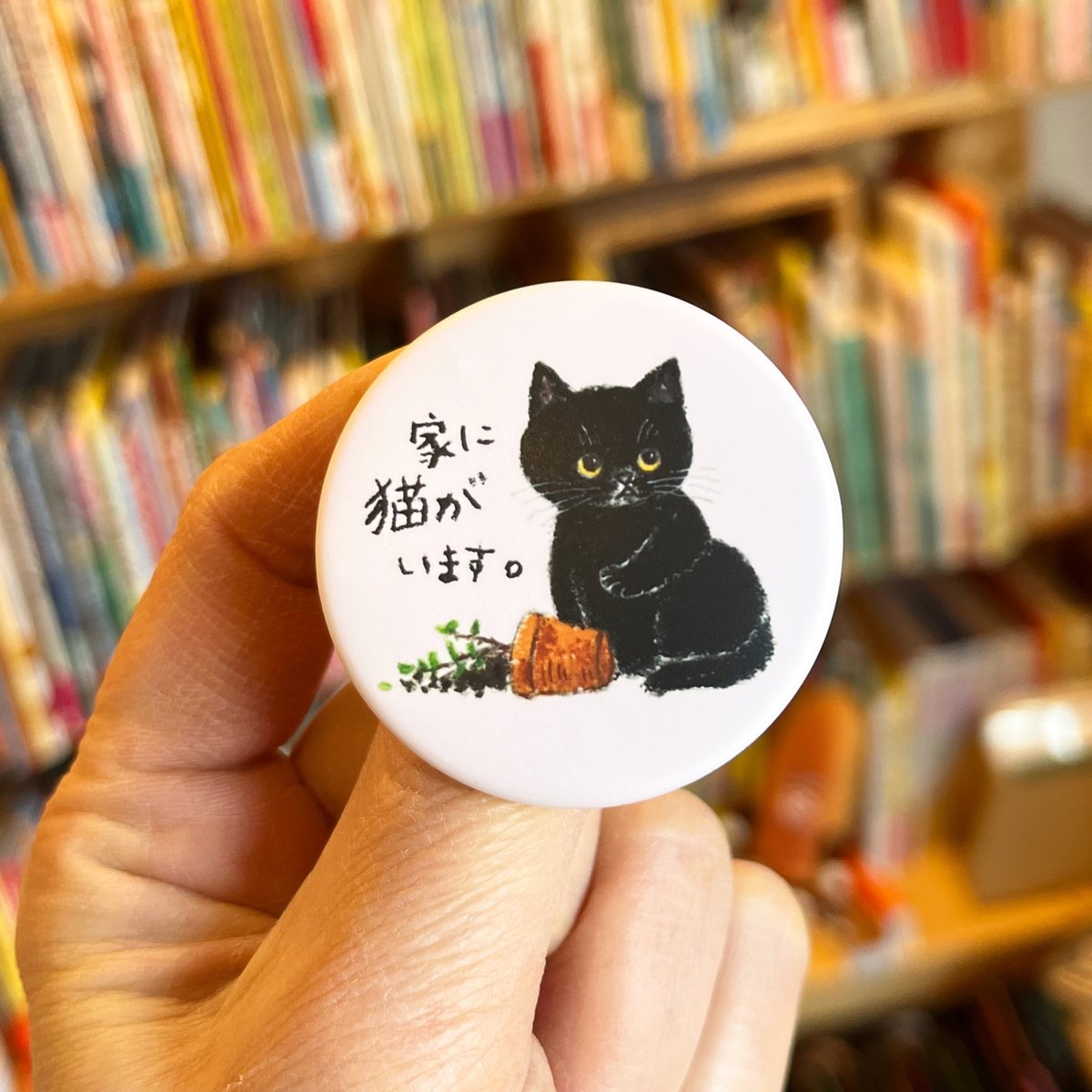 モリ イラストレーター 缶バッジ「家に猫がいます oops!」 | necoya
