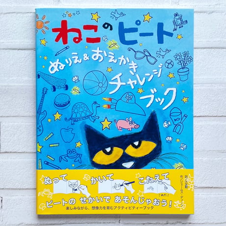 CATEGORY 絵本 | necoya books web store