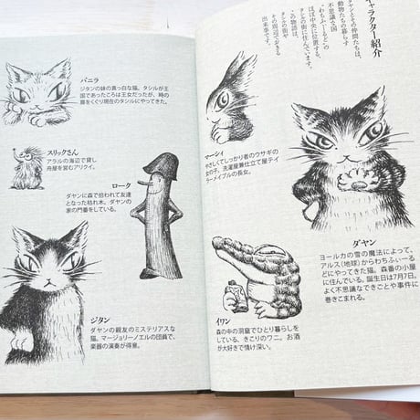 ダヤンと恐竜のたまご