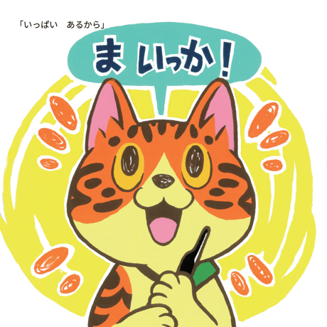 【予約受付】ぴいころピッコ　★直筆サイン入り