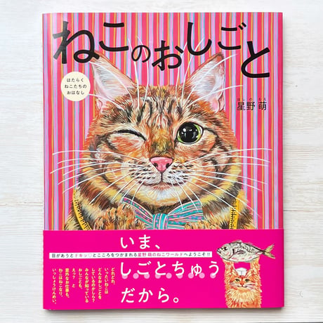 CATEGORY 絵本 | necoya books web store