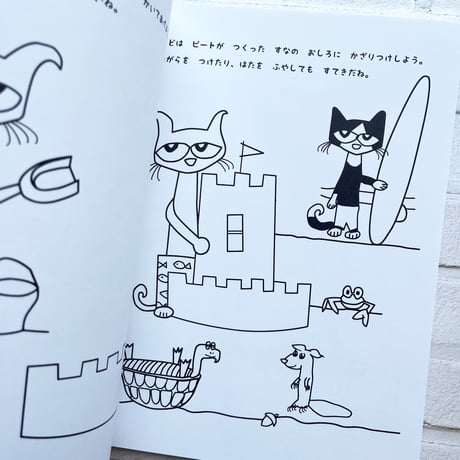 ねこのピートぬりえ&おえかきチャレンジブック