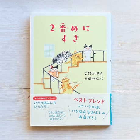 高橋和枝 | STORES