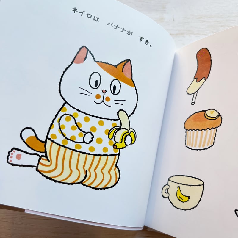 ピンクとキイロ ☆直筆サイン入り | necoya books web store