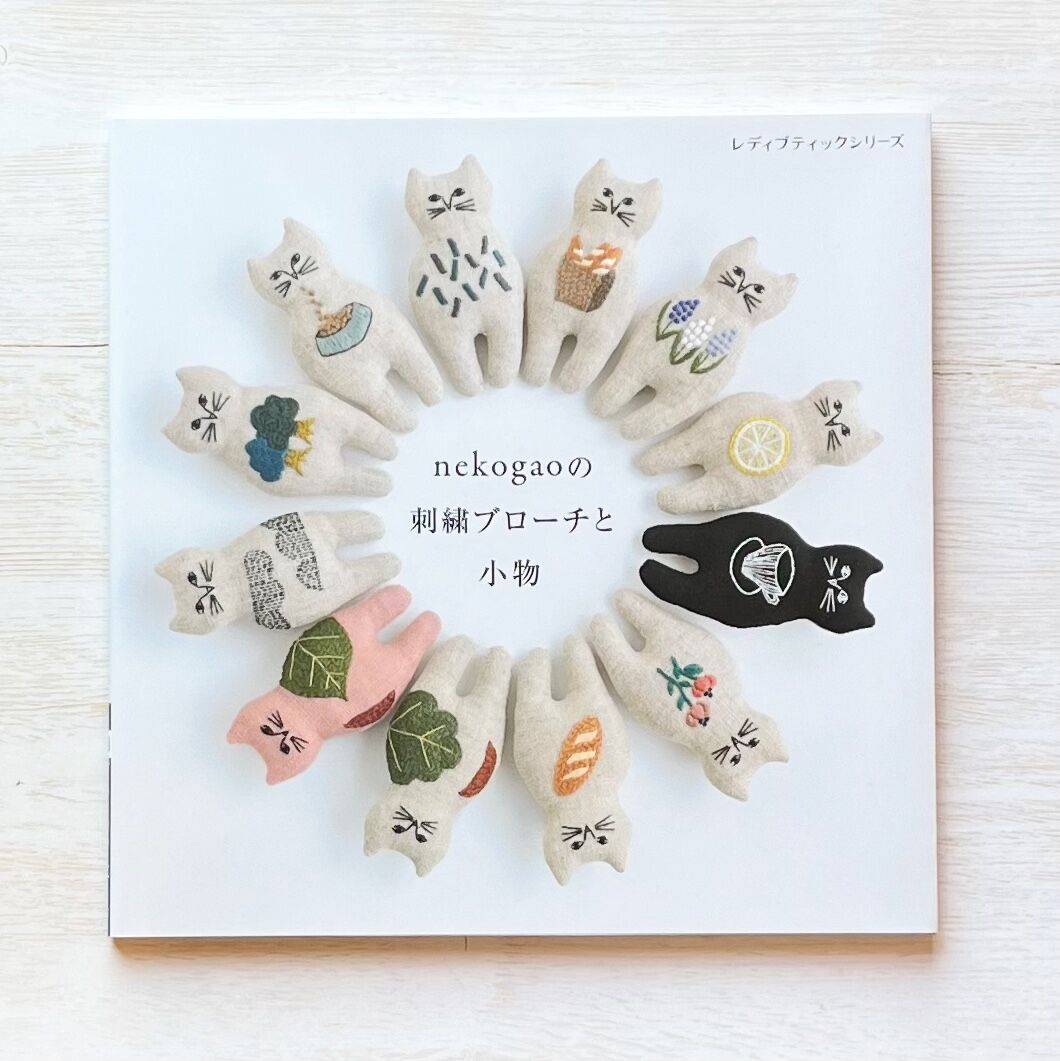 nekogaoの刺繍ブローチと小物 | necoya books web store