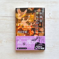 ひげよ、さらば（上、中、下） | necoya books web store