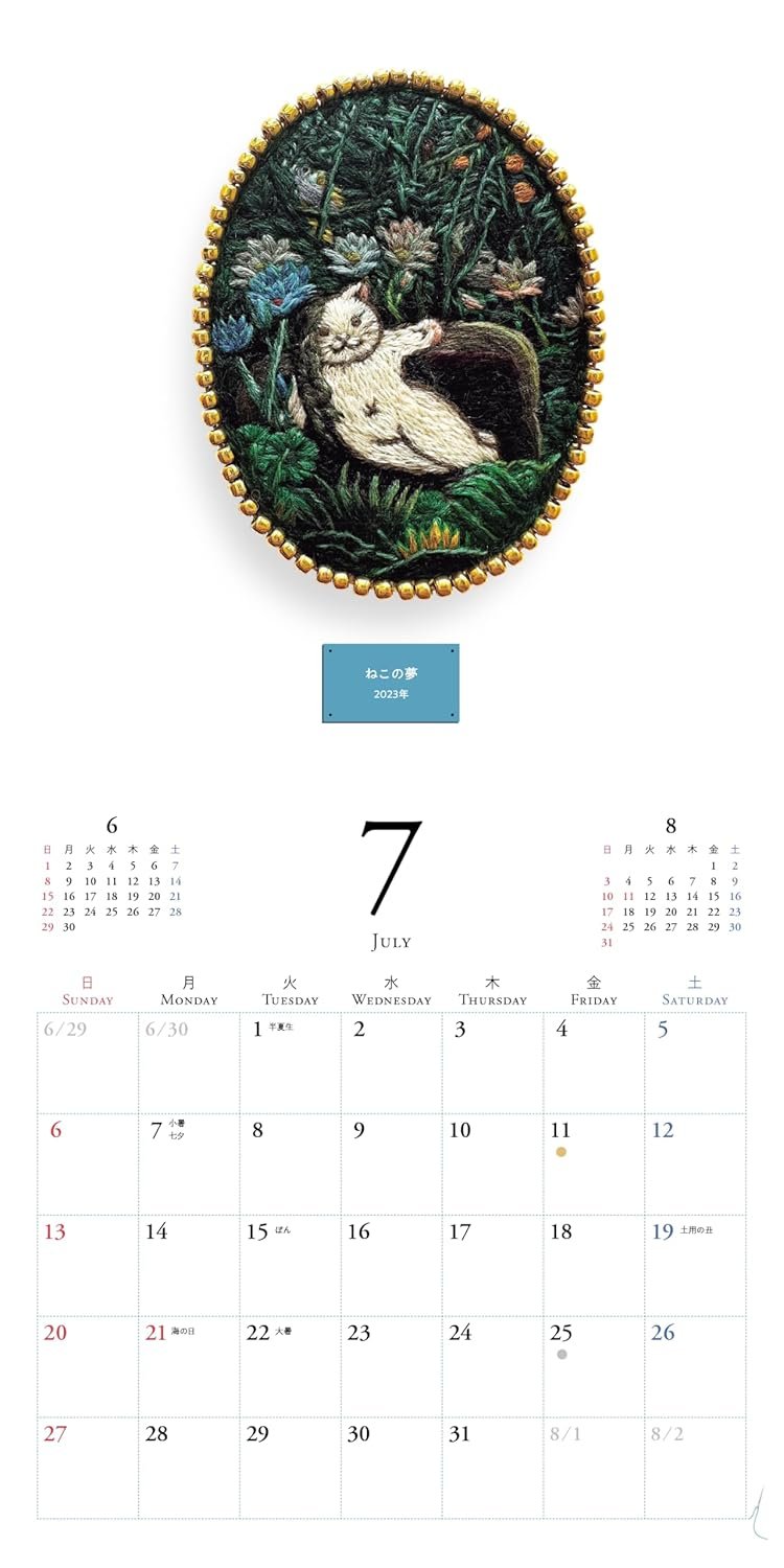 ねこの刺繍の美術館カレンダー CAT EMBROIDERY MUSEUM CALENDAR20