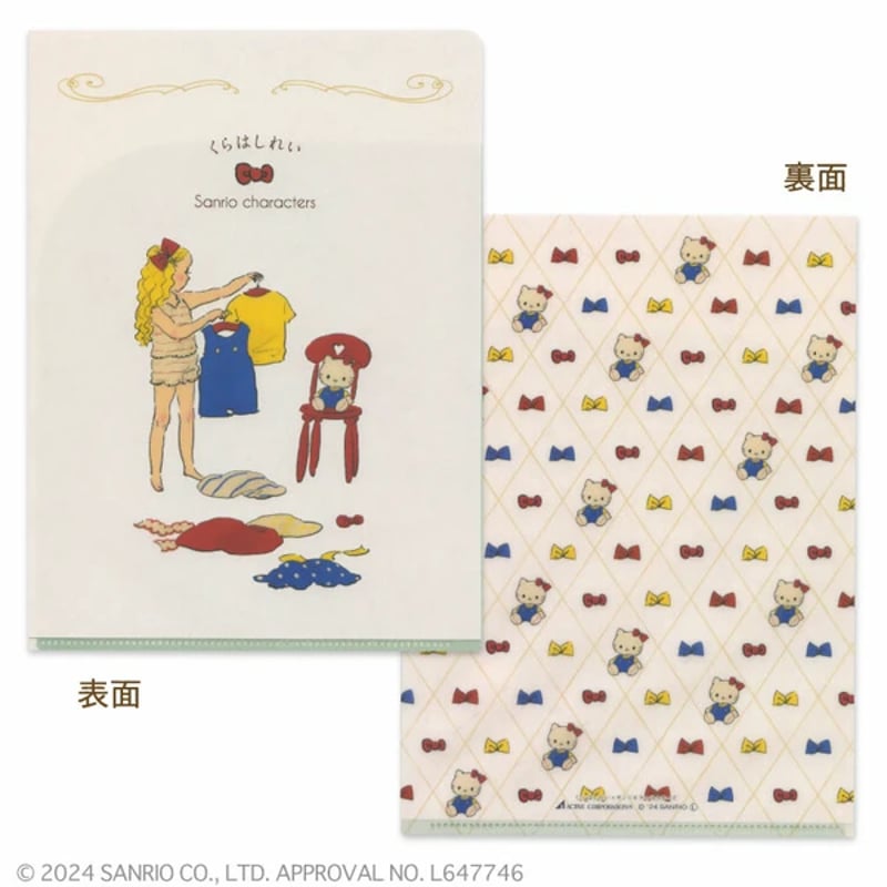 ハローキティ　クリアファイル+フォトファイルブック　野いちご　激レア ハローキティ クリアファイル+フォトファイルブック 野いちご 激