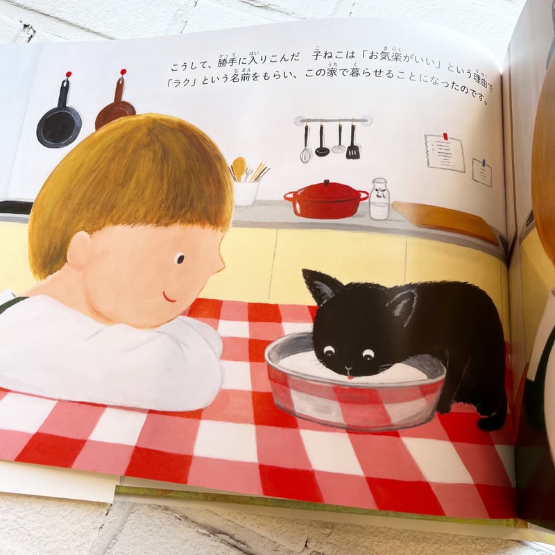 新装版『本屋のラク』: 9回生きたねこのはなし | necoya books web store