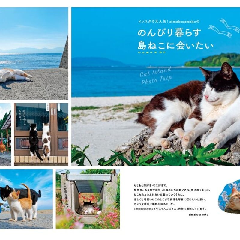 にゃっぷる | necoya books web store