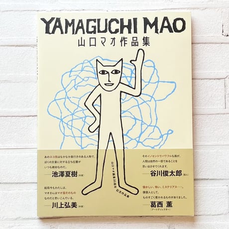 山口マオ | STORES